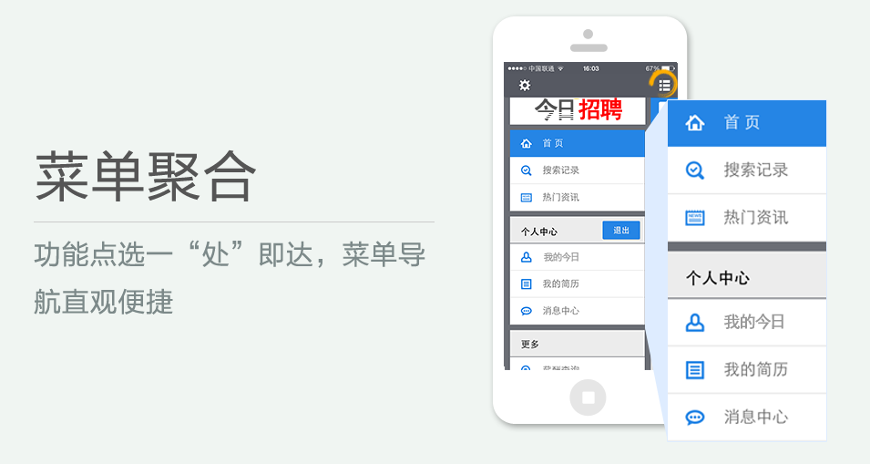 功能點(diǎn)選一“處”即達(dá)，菜單導(dǎo)航直觀便捷